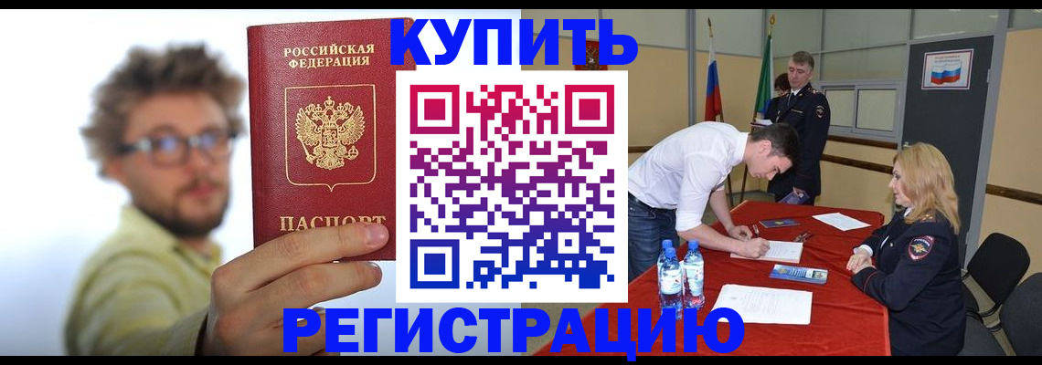 прописка штамп в Костомукше