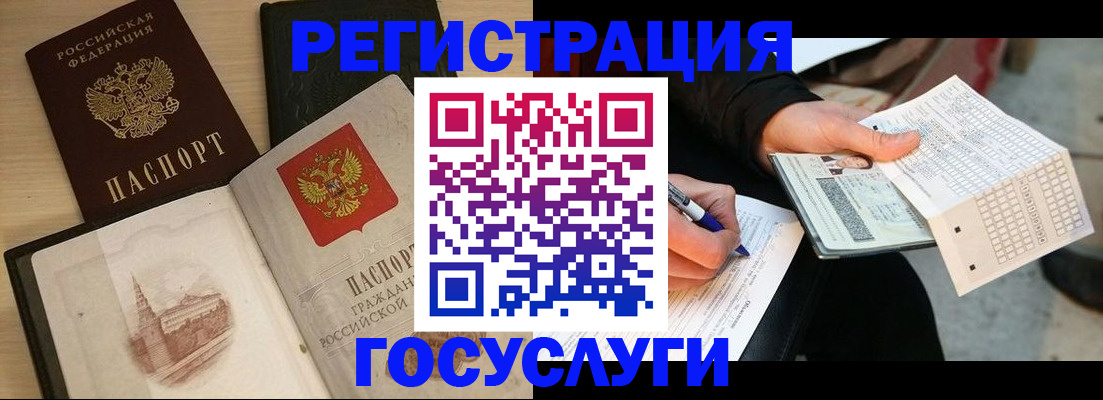 прописка для кредита в Костомукше